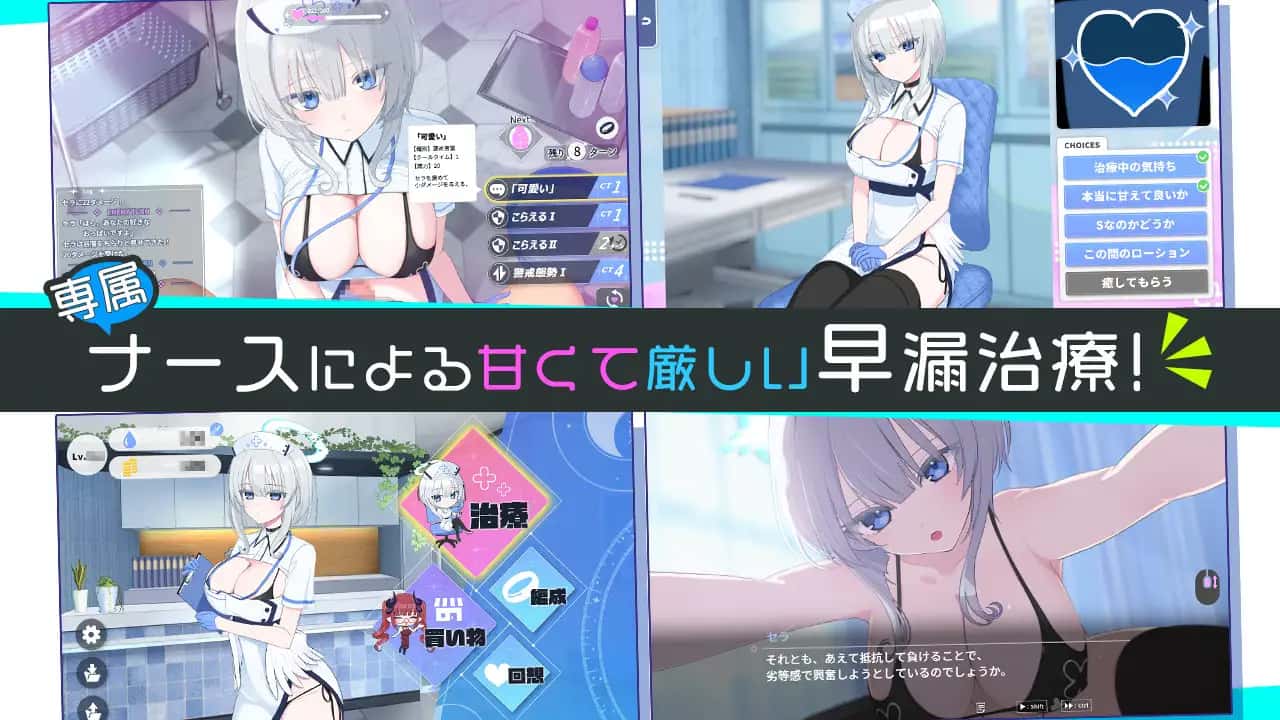 天使の早漏治療クリニック | 中文官方最新版