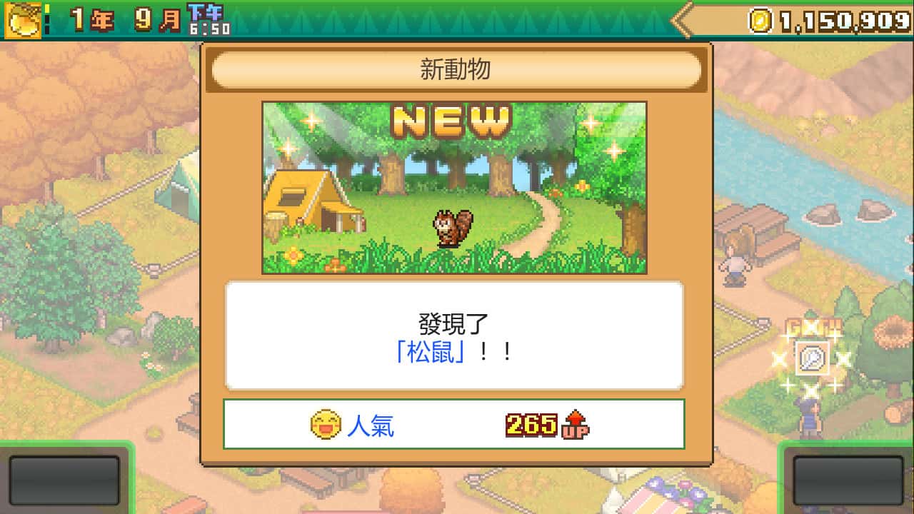 游戏画面6