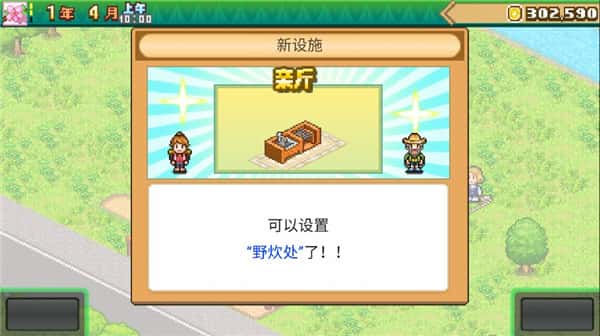 游戏画面5